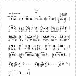 枫云_通俗唱法乐谱_词曲:王雪玲 王雪玲