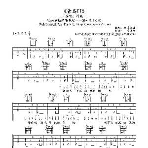 青鸟II_歌谱投稿