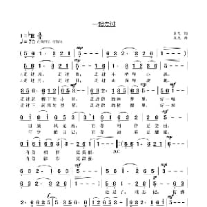 一起走过_通俗唱法乐谱_词曲:袁龙 袁龙