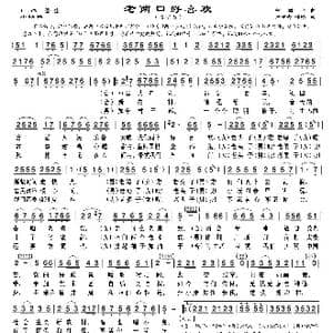 老两口好喜欢_歌谱投稿_词曲:张登寿邢彤 宋国生