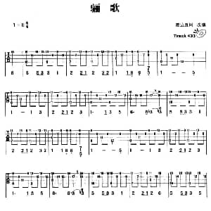 骊歌 吉他谱 日 渡边植树改编