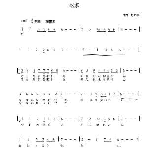 想家_歌曲简谱_词曲:陈鹏伟 陈鹏伟