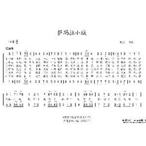 俄 萨玛拉小城_歌谱投稿