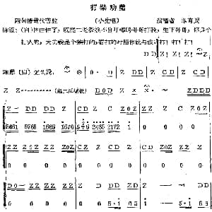 秦腔唱腔选 打柴劝弟 小生唱段 苏育民