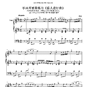 手风琴谱 | 猎人进行曲 重奏练习曲