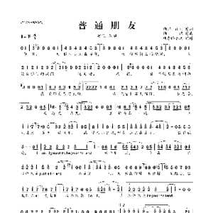 ​普通朋友_歌曲简谱_词曲:陶喆 娃娃 陶喆