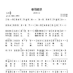 春雨随想_歌曲简谱_词曲:Echo Lee Echo Lee