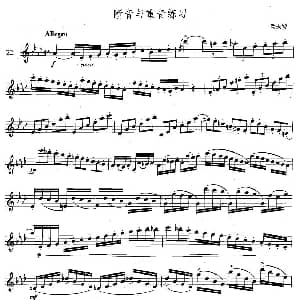 萨克斯谱 | 萨克斯练习曲合集 4 —22 断音与重音练习 勒夫特