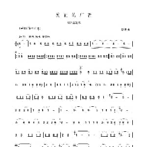 葫芦丝谱 | 美丽的广西 潘磬