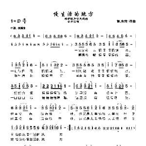 慢生活的地方_歌谱投稿_词曲:储向前 储向前