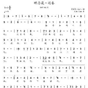蝶恋花 送春_歌谱投稿