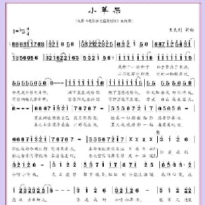 小苹果_通俗唱法乐谱_词曲:王太利 王太利