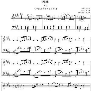 指纹 钢琴谱 郑宇界曲 定风草制谱