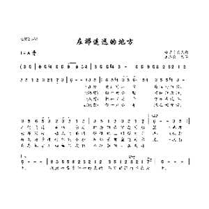 在那遥远的地方_歌曲简谱_词曲: 王洛宾