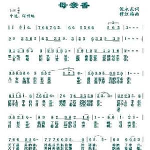 母亲香_民歌简谱_词曲:倪永东 穆红梅