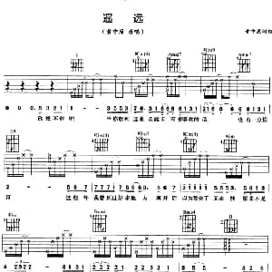 遥远 吉他谱 黄中原 黄中原 黄中原