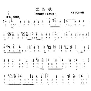 口琴谱 | 饮酒歌 选自歌剧 茶花女 意 威尔第