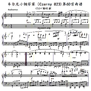 车尔尼 小钢琴家 钢琴谱