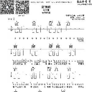 简情歌_歌曲简谱