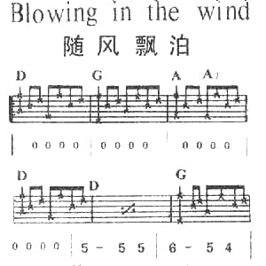 Blowing In The Wind 吉他谱 Bob Dylan