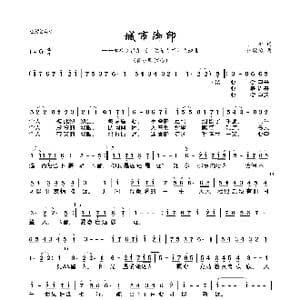 城市脚印_歌曲简谱_词曲:小华 林敏怡