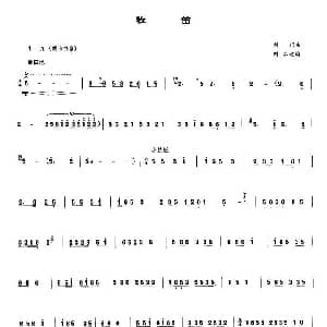 笛子谱 | 牧笛 刘炽