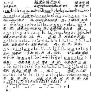 松原永驻我心间_歌谱投稿_词曲:张艺军 张艺军