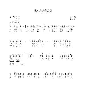 喊一声乡亲父老_歌曲简谱_词曲:云剑 朝乐蒙