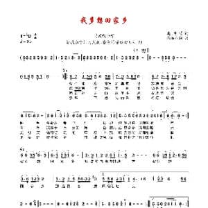 我多想回家乡_歌曲简谱_词曲:乌英嘎 新吉乐图