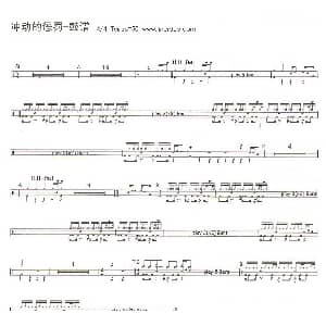 冲动的惩罚 架子鼓谱