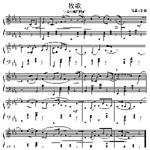 牧歌 钢琴谱 格里艾伯