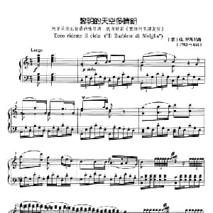 黎明的天空多晴朗 意大利 _外国歌谱_词曲: 意 G.罗西尼
