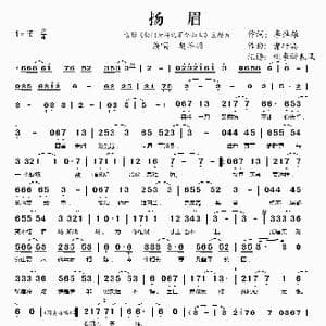 扬眉_歌谱投稿_词曲:李焯雄 曹轩宾