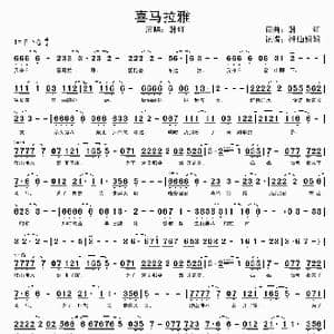 喜马拉雅_歌谱投稿_词曲:韩红 韩红