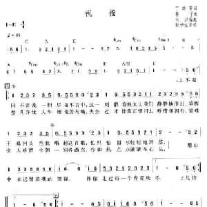 祝福_合唱歌谱_词曲:丁晓雯 郭子