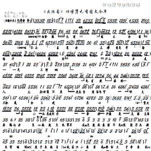 大保国 功劳簿无有国太令尊_歌曲简谱