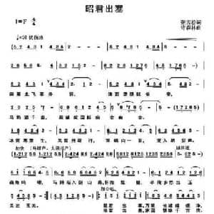 昭君出塞 _民歌简谱_词曲:张雪松 许森林
