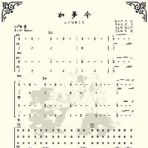 如梦令_歌曲简谱_词曲:李清照 张宏光