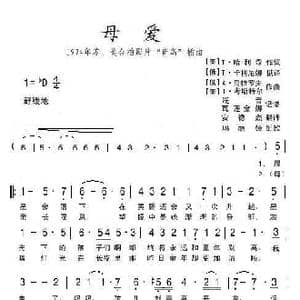 母爱_歌曲简谱_词曲: 美 T 哈利森 俄 A 贝特罗夫 美 I 考斯特尔