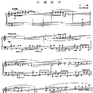 手风琴谱 | 小城故事