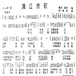 浦江夜歌_歌谱投稿_词曲:晓声 益华 孙有清