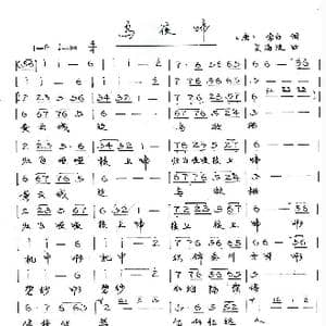 乌夜啼_歌谱投稿_词曲: 唐 李白 吴海波