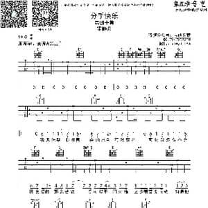 分手快乐_歌曲简谱