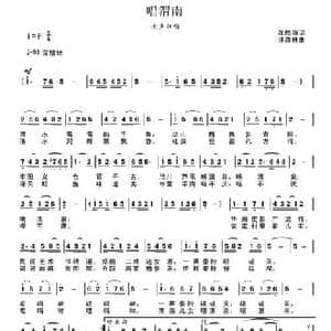 唱渭南_民歌简谱_词曲:张皓强 许森林