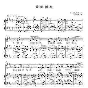 烛影摇红_民歌简谱_词曲: 宋 廖世美 刘智强