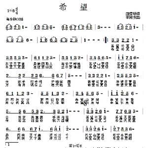希望_歌曲简谱_词曲:曲秀斌 李殿友