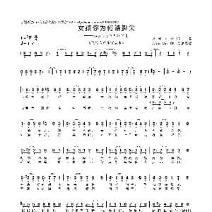 女孩你为何踮脚尖_歌曲简谱_词曲:秦楼凤吹 秦楼凤吹