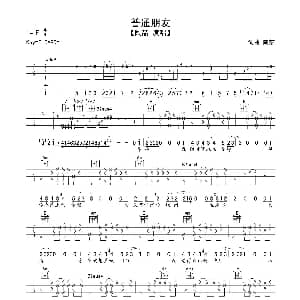 普通朋友 吉他谱 陶喆 陶喆 陶喆
