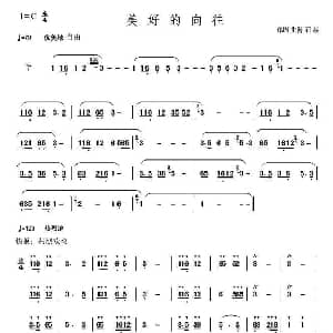 葫芦丝谱 | 美好的向往 陈石鉴