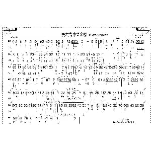 评剧谱 | 夫君高中登金榜 双罗衫 郑巧娘唱段 吴丹阳